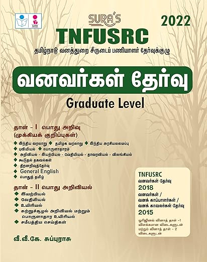 SURA'S TNFUSRC Foresters Graduate Level Exam Book Latest Edition 2022