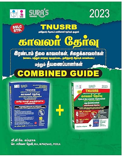 SURA'S TNUSRB Grade II Police Constables, Jail Warders & Firemen Exam Combined Guide in Tamil