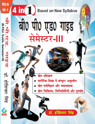 B.P.Ed. Guide Semester - III (Based on New Syllabus)