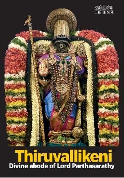 THIRUVALLIKENI - DIVINE ABODE OF LORD PARTHASARATHY