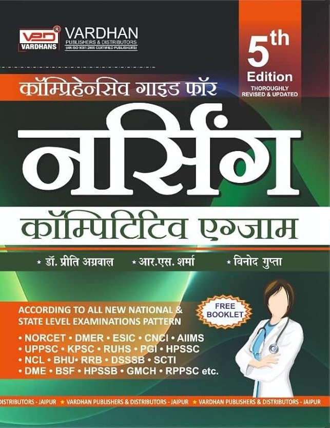 Vardhan's Comprehensive Guide for Nursing Compettive Exams