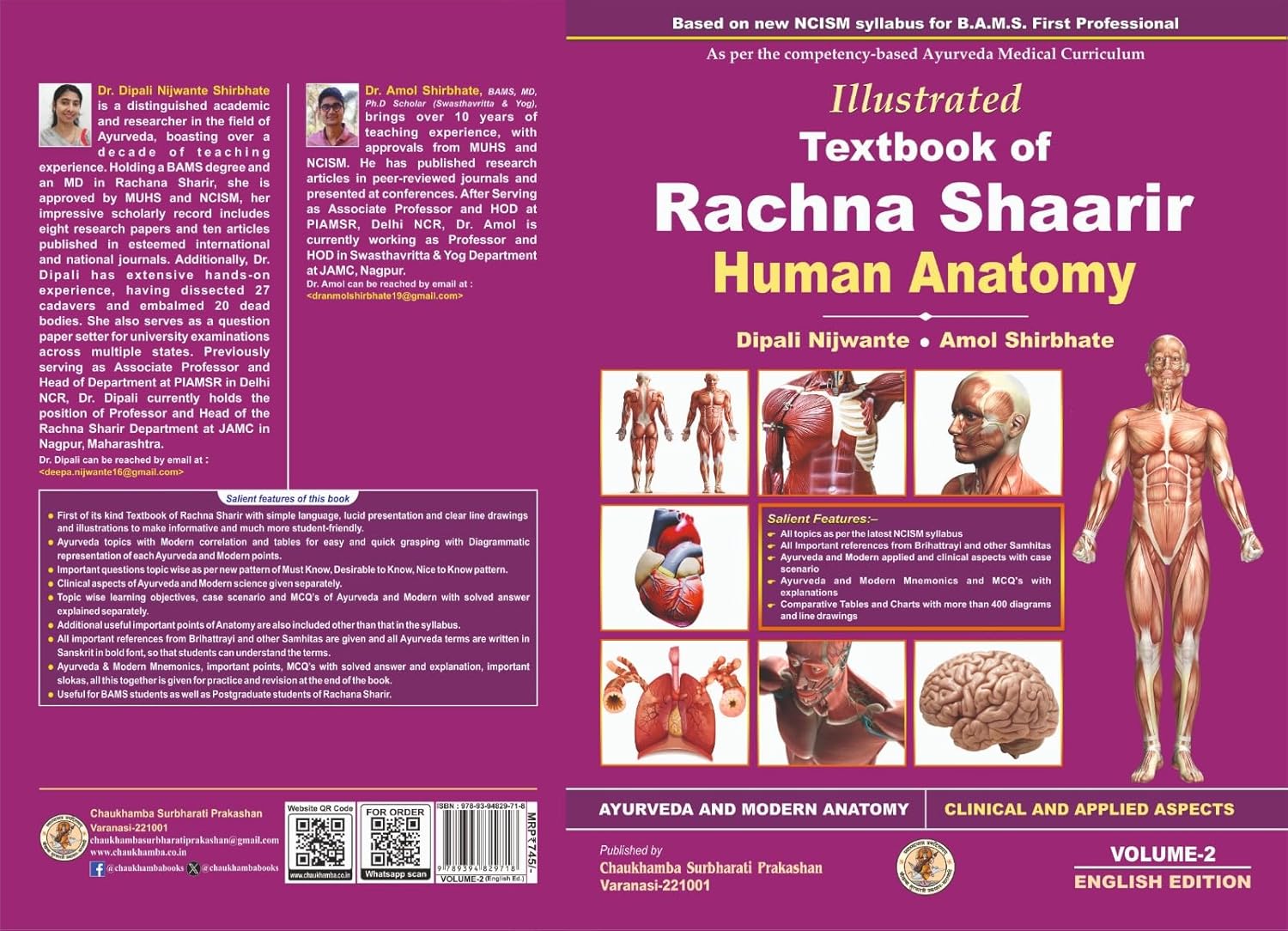 Illustrated Textbook of Rachna Sharir Vol-1 (English Edition)