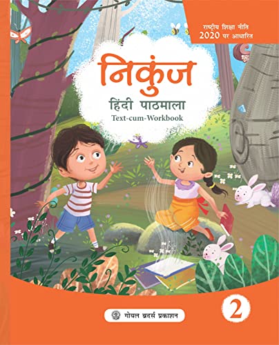 Nikunj Hindi Pathmala for Class 2