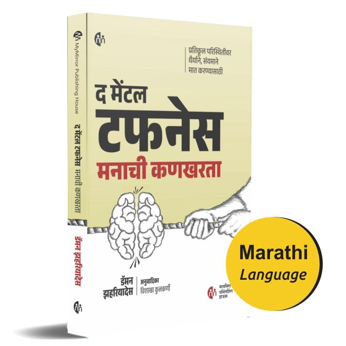 The Mental Toughness | Marathi Book