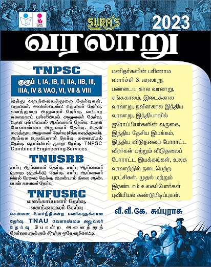 SURA'S History Exam Books in Tamil - TNPSC, TNUSRB, TNFUSRC, TNAU, Madras High Court,Agriculture Officer Exams - LATEST EDITION 2023