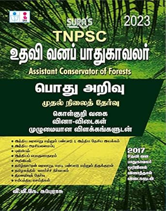 SURA'S TNPSC Assistant Conservator of Forests (Forester)General Studies (GK) Preliminary Exam Book in Tamil Medium - Latest Updated Edition 2023