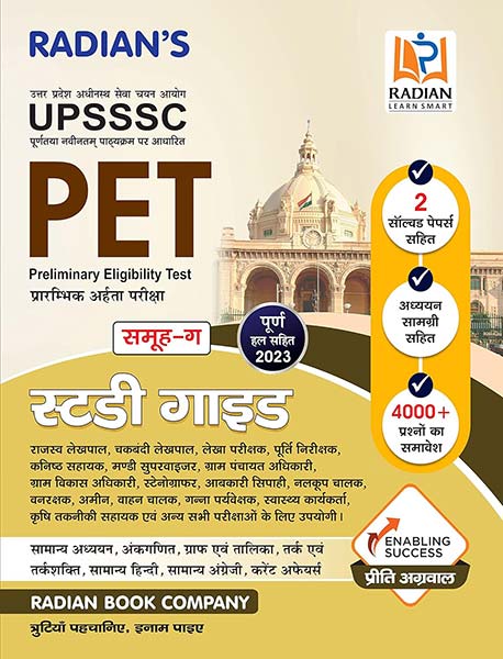 UPSSSC UP PET Study Guide Book Group C