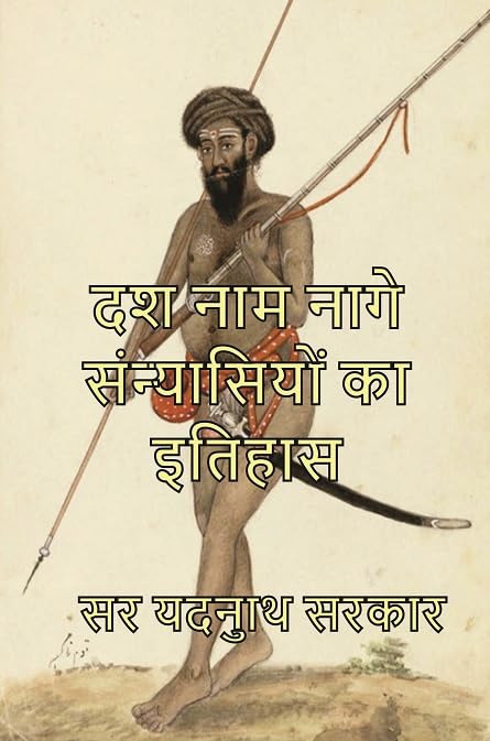 A History Of Dasnami Naga Sanyasis