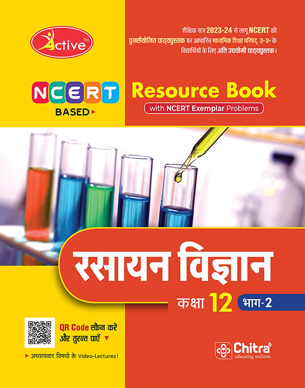 Active Rasayan Vigyan Part -2 (रसायनशास्त्र भाग-2) Class 12 NCERT BASED (A Complete Textbook)