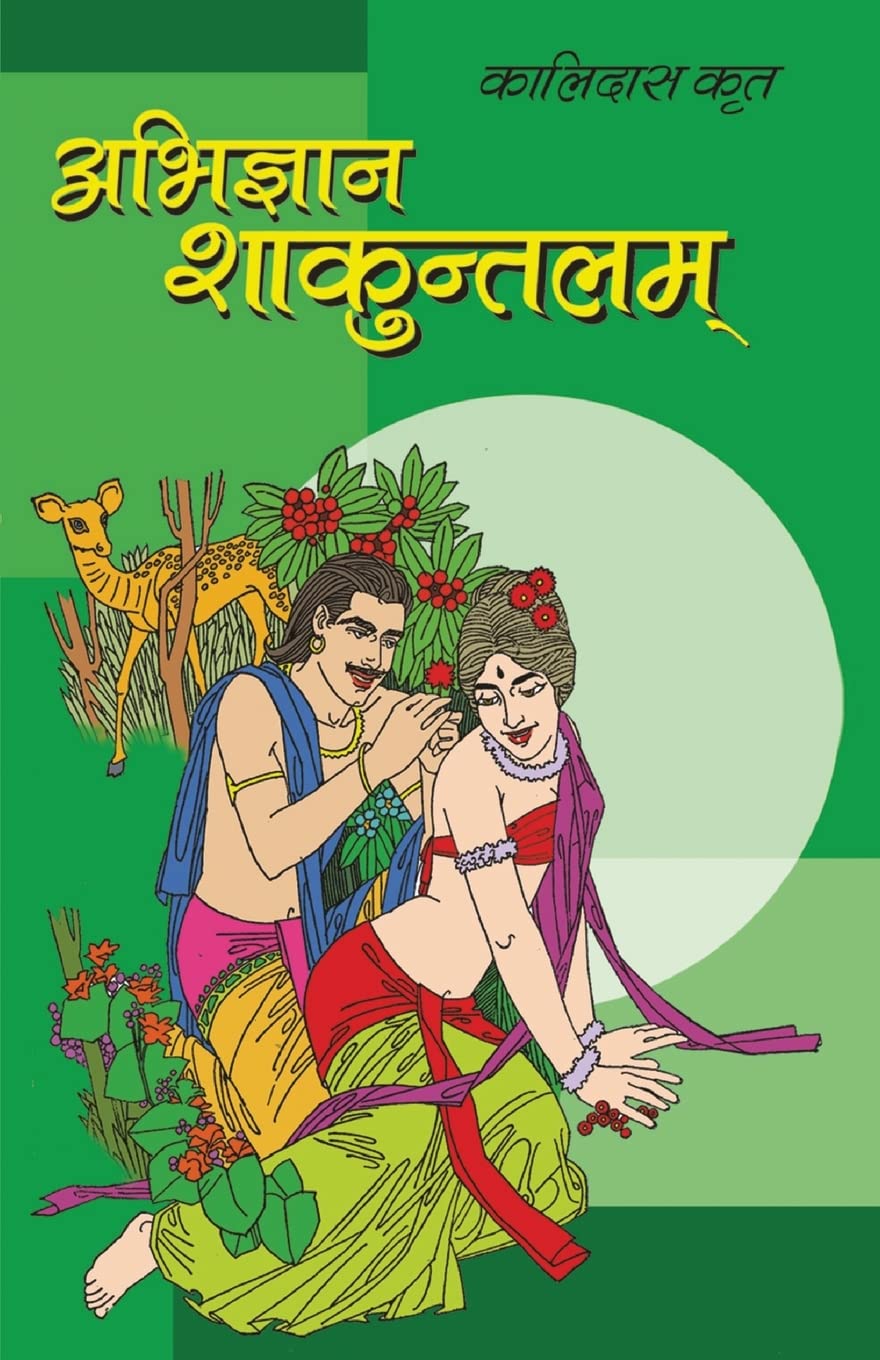 Abhigyan Shakuntalam