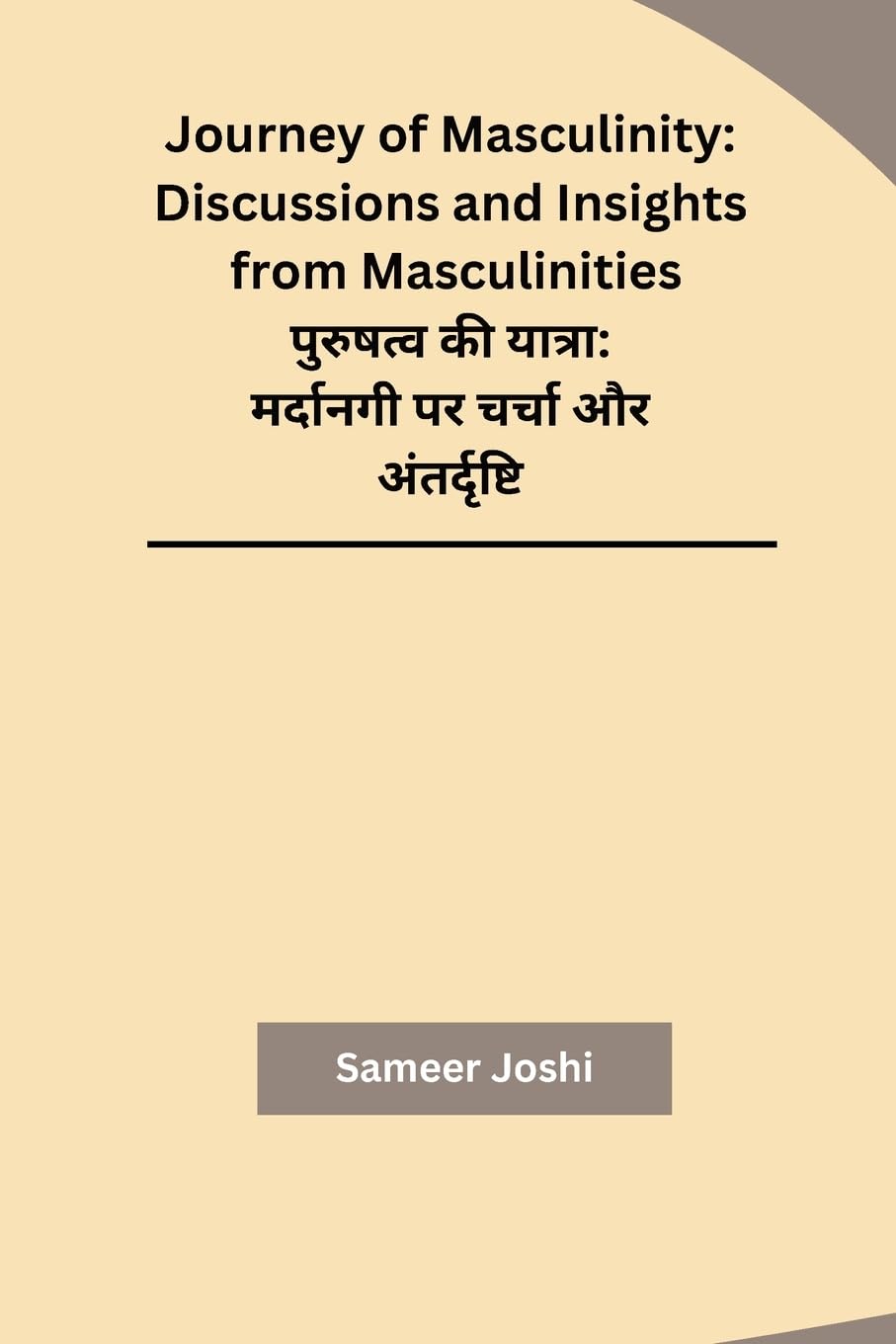 Journey of Masculinity: Discussions and Insights from Masculinities