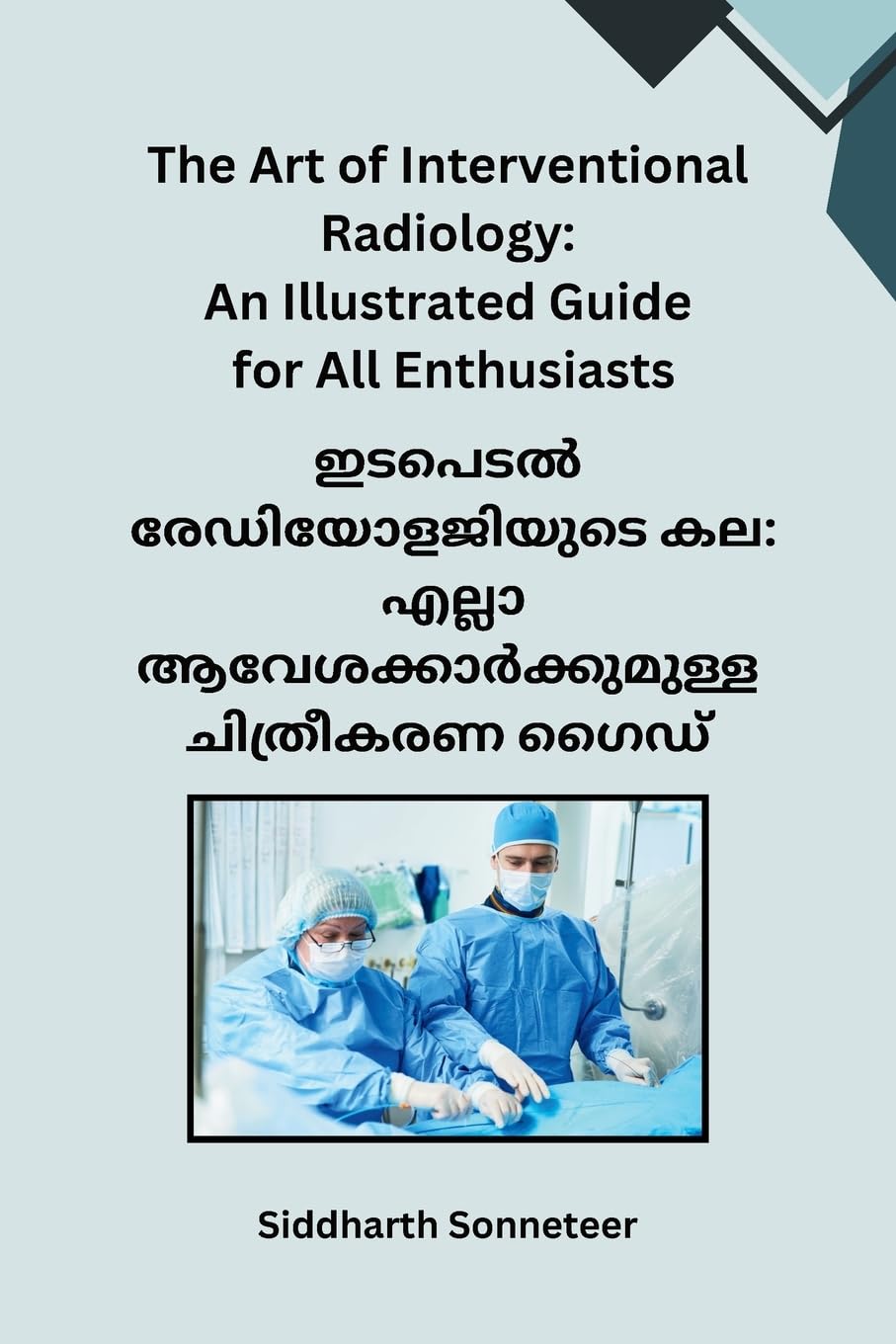 The Art of Interventional Radiology: An Illustrated Guide for All Enthusiasts