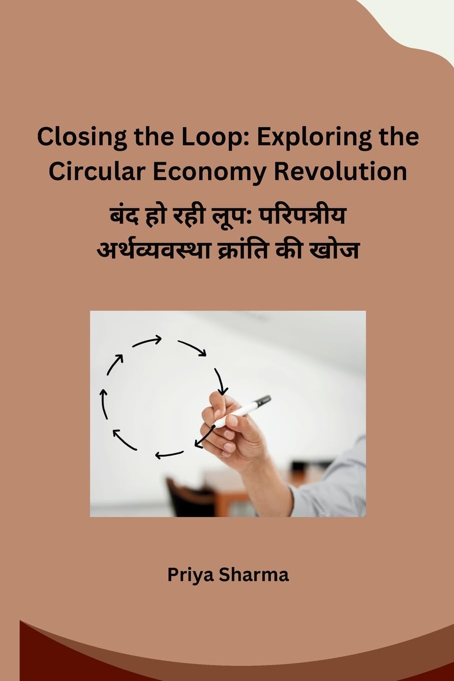 Closing the Loop: Exploring the Circular Economy Revolution