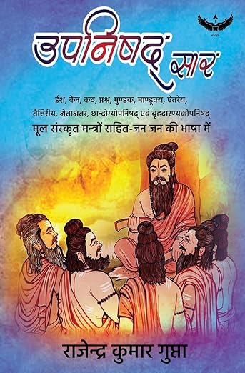 Upnishad Saar 11:Eesh, Ken, Kath, Prashn, Mundak, Maandooky, Aitarey, Taittireey, Shvetaashvar, Chhaandogyopanishad Or Brhadaaranyakopanishad (उपनिषद् सार)