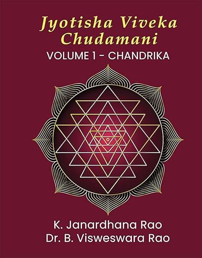 Jyotisha Viveka Chudamani (Volume 1): Chandrika