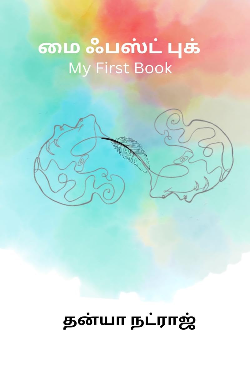 My First Book