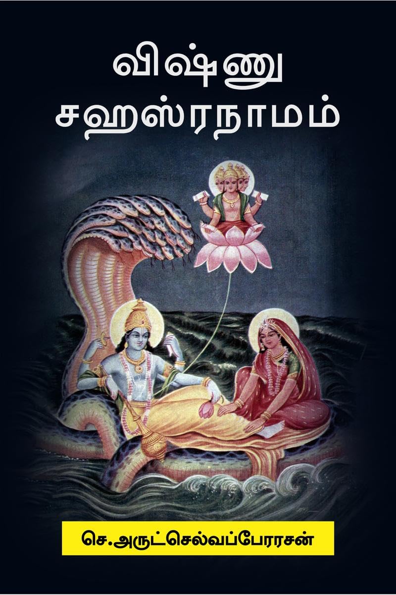 Vishnu Sahasranamam