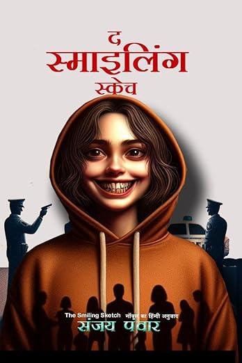 The Smiling Sketch : Hindi Translation of the English Novel