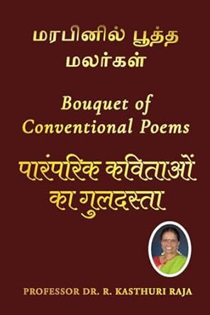 Bouquet of Conventional Poems