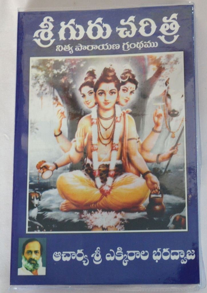 Guru Charithra