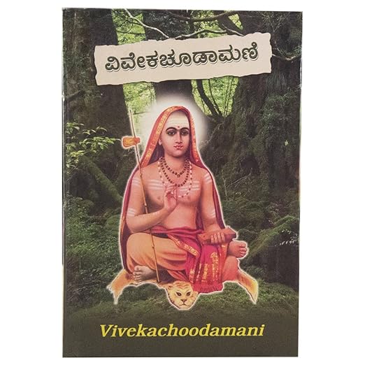 Vivekachoodamani