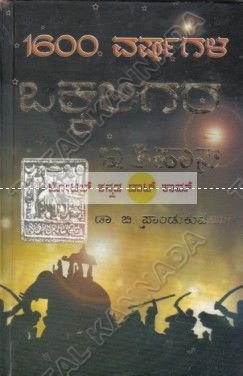 1600 Varshagala Vokkaligara Ithihaasa: A Comprehensive History of Vokkaligas