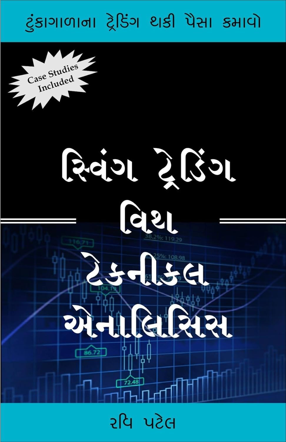 Swing Trading With Technical Analysis (Gujarati)