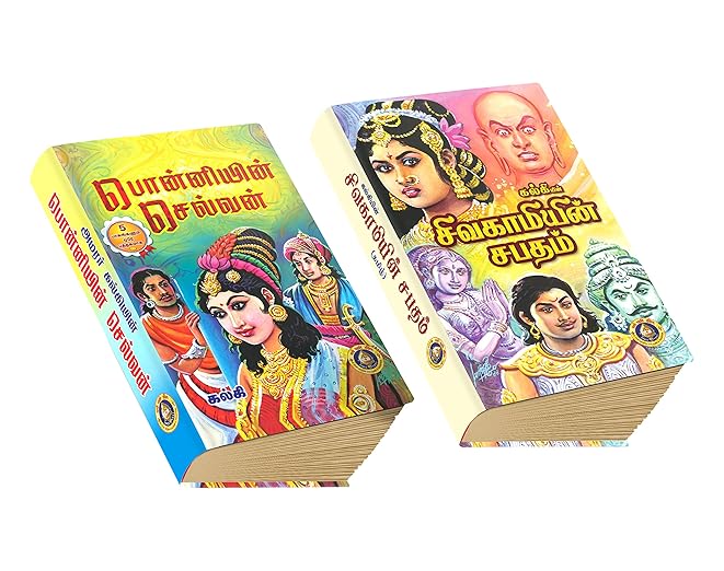 Ponniyin Selvan + Sivakamiyin Shabadam: Giri Publications