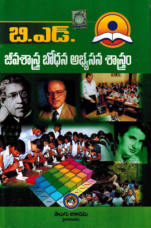 B.Ed. Pedagogy of Biological Sciences [ TELUGU MEDIUM ]