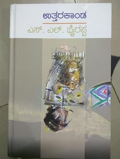 Uttarakaanda By S.L.Bhyrappa [Hardcover]