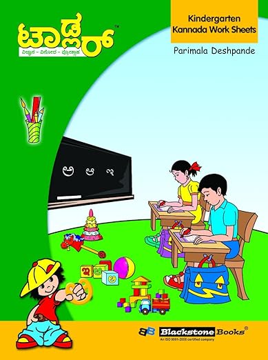 Toddler - Kannada Work Sheets - Blackstone Books