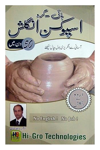 Spoken English Urdu Hi-Grow