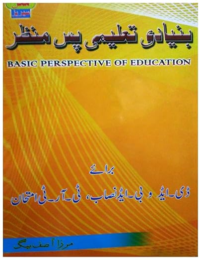 Basic Perspective of Education Urdu Medium