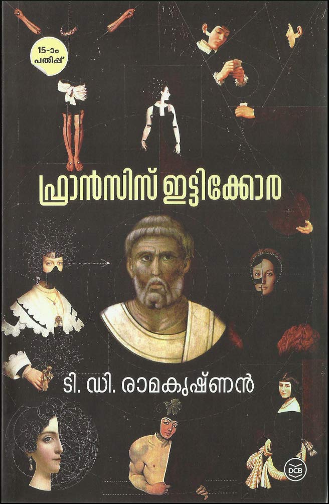 FRANCIS ITTYKKORA [ ഫ്രാന്‍സിസ് ഇട്ടിക്കോര ] - [ Novel ] [ 15th Edition]