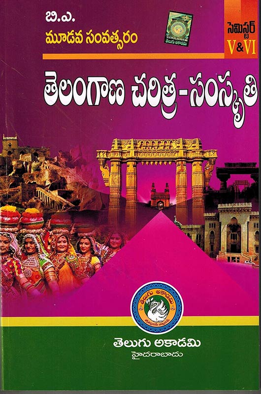 BA Third Year Telangana History and Culture