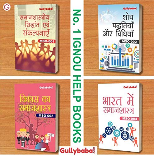 GullyBaba IGNOU MA Sociology MSO1 | MSO2 | MSO3 | MSO4 (Hindi Medium) First Year COMBO of IGNOU Help Books with Solved Previous Years Question Papers Important Exam Notes (Latest Assignments) [Paperback] GullyBaba.Com Panel