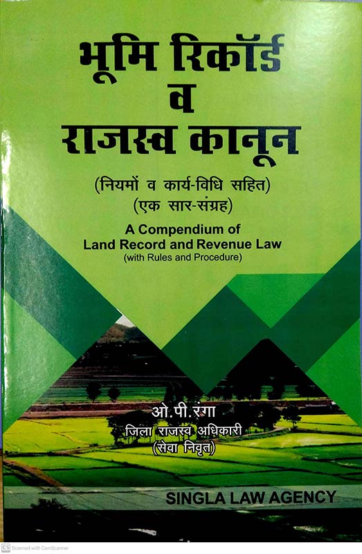 BHOOMI RECORD VA RAJASVA KANOON (LAND RECORD & REVENUE LAW) (IN HINDI)