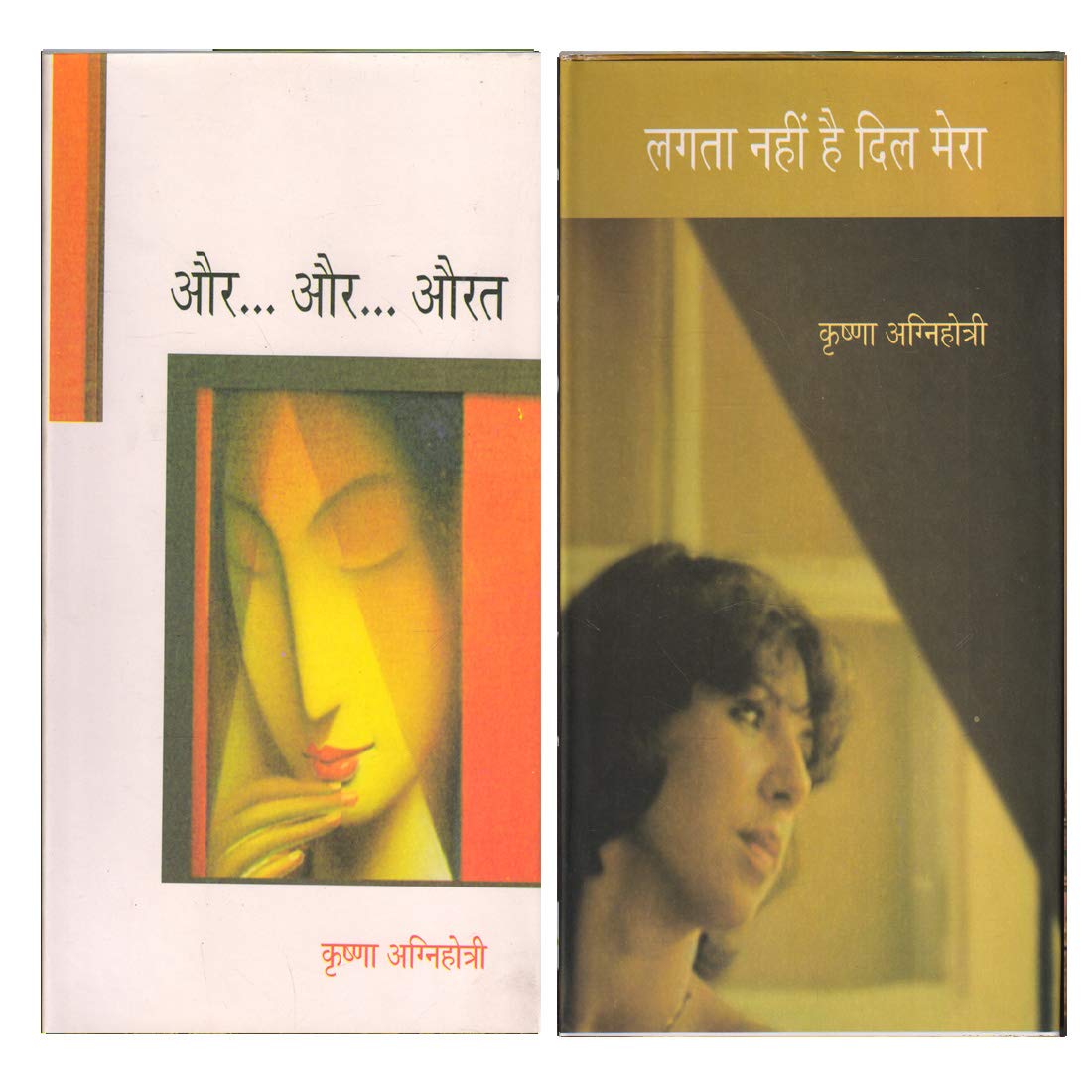 Krishna Agnihotri 2 Book Set ( Lagta Nahi Hai Dil Mera & Aur…Aur…Aurat) [Hardcover] Krishna Agnihotri [Hardcover] Krishna Agnihotri