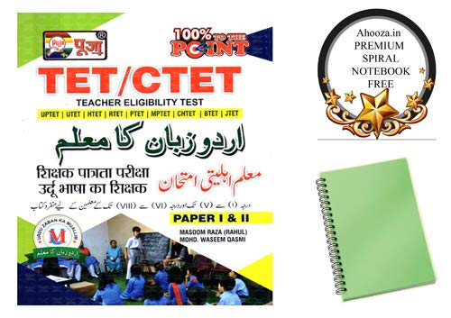 Puja Prakashan Urdu Book for TET / CTET Paper I and II Class I-VIII Exam With Ahooza Premium Spiral Notebook