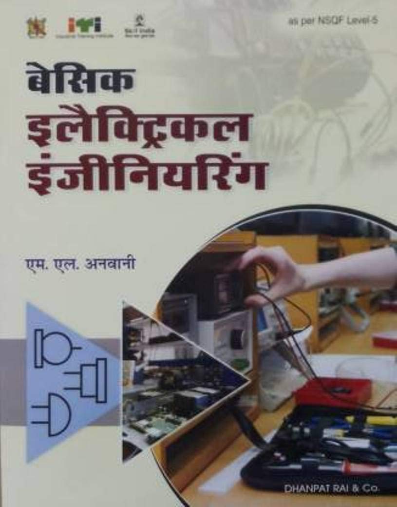 Basic Electrical Engineering in Hindi