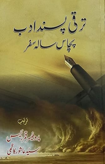 Taraqqi Pasand Adab Pachas Sala Safar Urdu Literary Knowledge