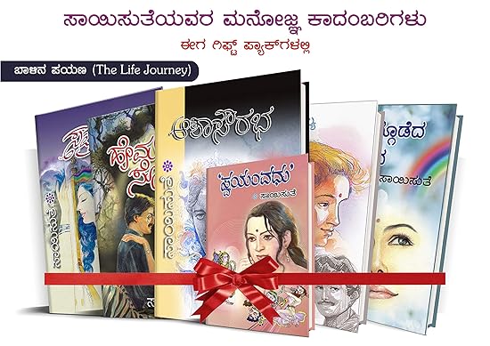 Saisuthe's Appealing Kannada Novel's in Gift Set Packs - Life Journey (Balina Payana) - 4 (set of 6 Books) 