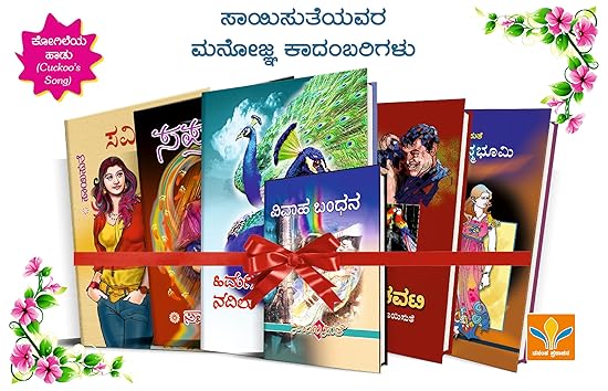 Saisuthe's Appealing Kannada Novel's in Gift Set Packs - Kogileya Haadu (Cuckoo�s Song) - 2 (set of 7 Books) 