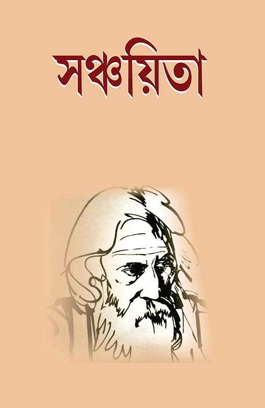 Sanchayita By Rabindranath Tagore