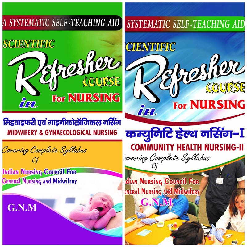 Refresher Course for Nursing in GNM Third Year (Solved paper): Community Health Nursing-II and Midwifery Combo in Hindi by Dr Dhirendra Kishore (Hindi) For Third Year GNM Nursing Course