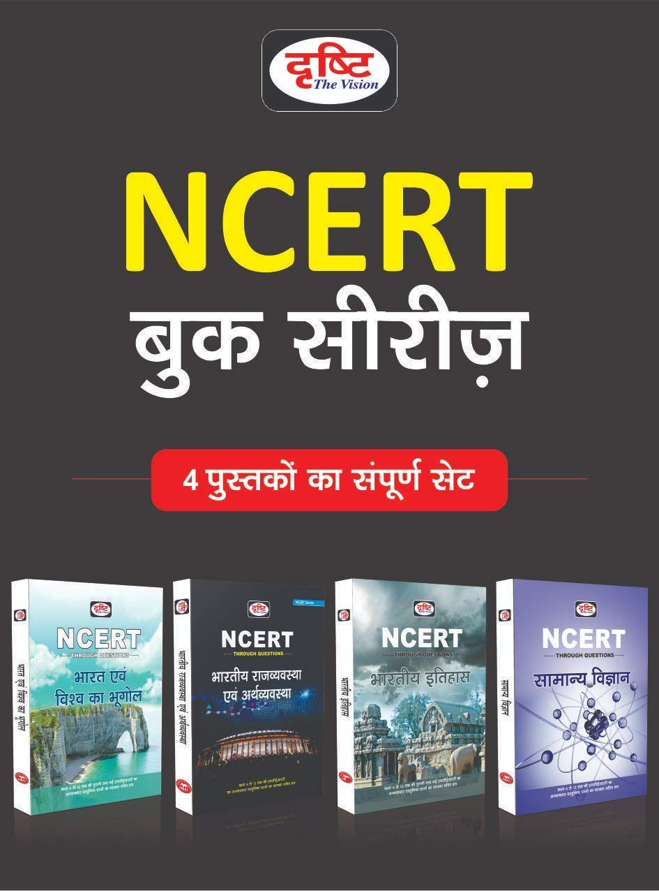 DRISHTI NCERT SERIES 4 Books Combo