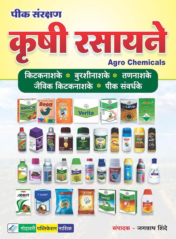 Krushi rasayane (मराठी)-Label Claim Agro Chemicals-Plant Protection Recommendations.