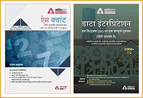 Bank Prime Combo Pack (Ace Quant + Data Interpretation) Hindi Printed Edition