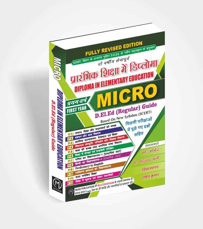 MICRO PUBLICATIONS D.El.Ed (Regular) Guide 1st year