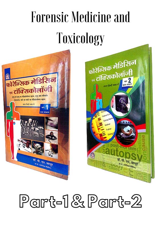 Forensic Medicine and Toxicology | फोरेंसिक मेडिसिन और विष विज्ञान | Combo Of Part 1 & Part 2 |